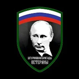 РШБр «ВЕТЕРАНЫ»