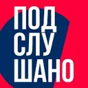 Подслушано Железнодорожный район Самара