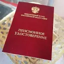 Деятельные Пенсионеры!