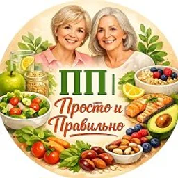 ПП | ПРАВИЛЬНОЕ ПИТАНИЕ