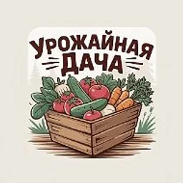 Урожайная Дача