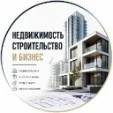 Недвижимость | Строительство и Бизнес