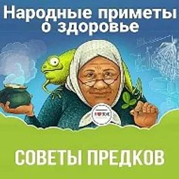 Приметы 🔮 Поверья 🧙‍♂️ События 📅