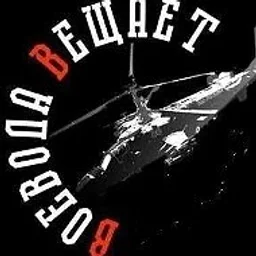 Воевода Вещает