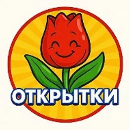 🌷 ОТКРЫТКИ & ПОЖЕЛАНИЯ - С Добрым Утром Днем Рождения Спокойной Ночи на День Пожелания Видео Картинки Хорошего Дня Доброе Утро Вечера Пожелания Сладких Снов Праздники Цветы Стих Дача Сад Огород Дизай