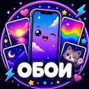 ОБОИ