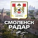 Радар Смоленск