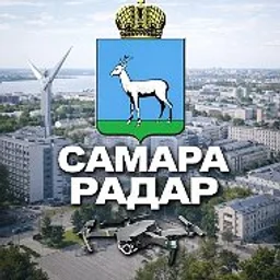 Радар Самара