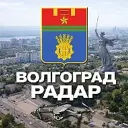 Радар Волгоград