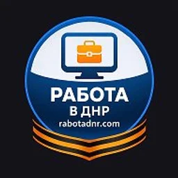Работа ДНР - вакансии Донецк