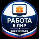 Работа ЛНР - вакансии Луганск