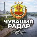 Радар Чувашия