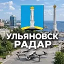 Радар Ульяновск и Ульяновская область