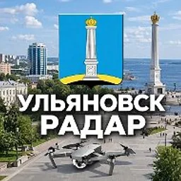 Радар Ульяновск и Ульяновская область