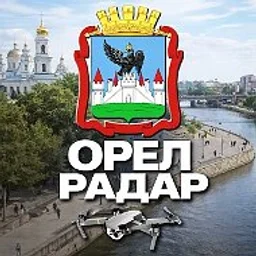 Радар Орёл