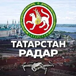 Радар Казань и Республика Татарстан