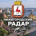 Радар Нижний Новгород