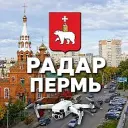 Радар Пермь