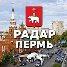 Радар Пермь