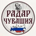 Радар Чувашия