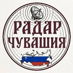 Радар Чувашия
