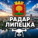 Липецк 48 | Радар БПЛА