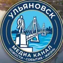 Ульяновск