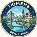 Тюмень