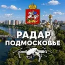Радар Подмосковье
