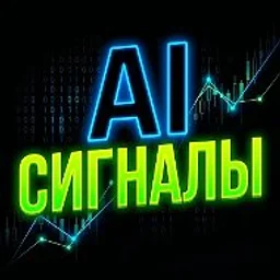 Сигналы