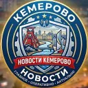 Кемерово