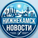Нижнекамск БПЛА
