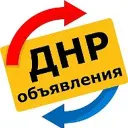 Объявления ДНР