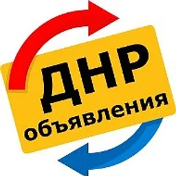 Объявления ДНР