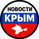 НОВОСТИ КРЫМ