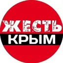 Жесть Крым Симферополь Севастополь