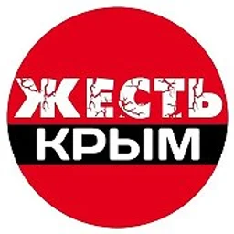 Жесть Крым Симферополь Севастополь