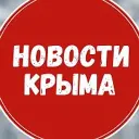Новости Крыма