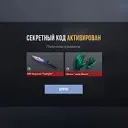 ПРОМОКОДЫ СТАНДОФФ 2 | ПРОМОКОДЫ STANDOFF 2