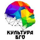 КУЛЬТУРА БГО