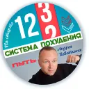Похудение для реалистов. Из большого тела в свое