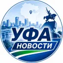 Уфа | Новости