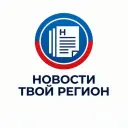 Новости Регион  🗣👥️
