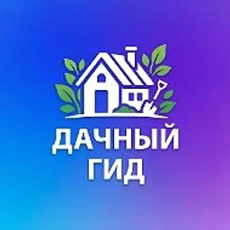 Сад и Огород | Дачный гид