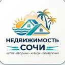НЕДВИЖИМОСТЬ СОЧИ