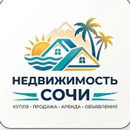 НЕДВИЖИМОСТЬ СОЧИ