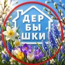 ДЕРБЫШКИ НОВОСТИ КАЗАНЬ