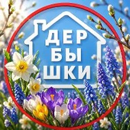 ДЕРБЫШКИ НОВОСТИ КАЗАНЬ