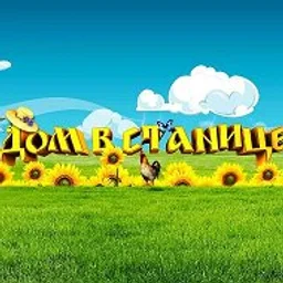 Дом в станице