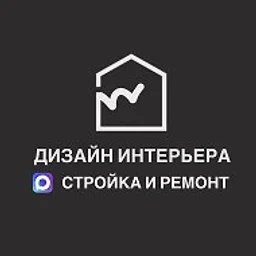 Дизайн интерьеров | Ремонт | Стройка